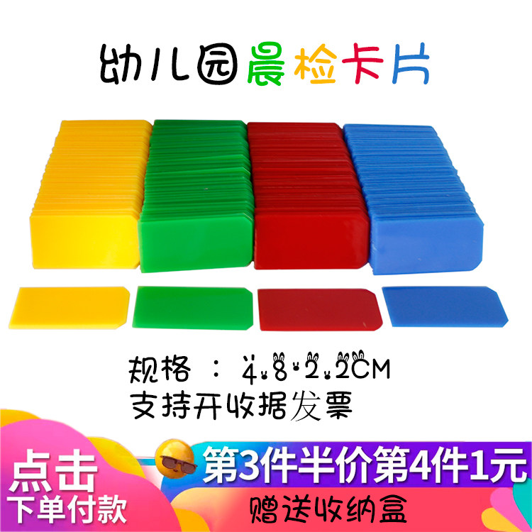 Kindergarten supplies teaching aids morning teaching morning inspection card attendance children and toddlers morning inspection card fruit cartoon morning inspection bag