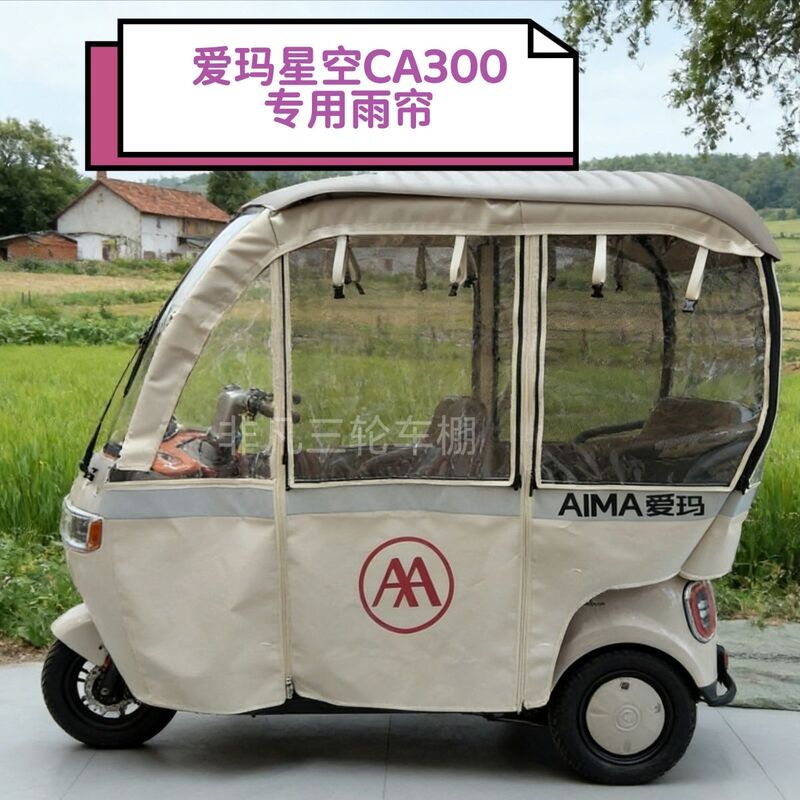 Aima Starry Sky Ca300 Integrated Mesh Canopy # New Material Knife-Cut Fabric That Is Windproof, Rainproof, Sunproof, Warm and Mosquito-Proof. Aima Starry Sky Ca300 Integrated Mesh Canopy # New Material Knife-Cut Fabric That Is Windproof, Rainproof, Sunproof, Warm and Mosquito-Proof.