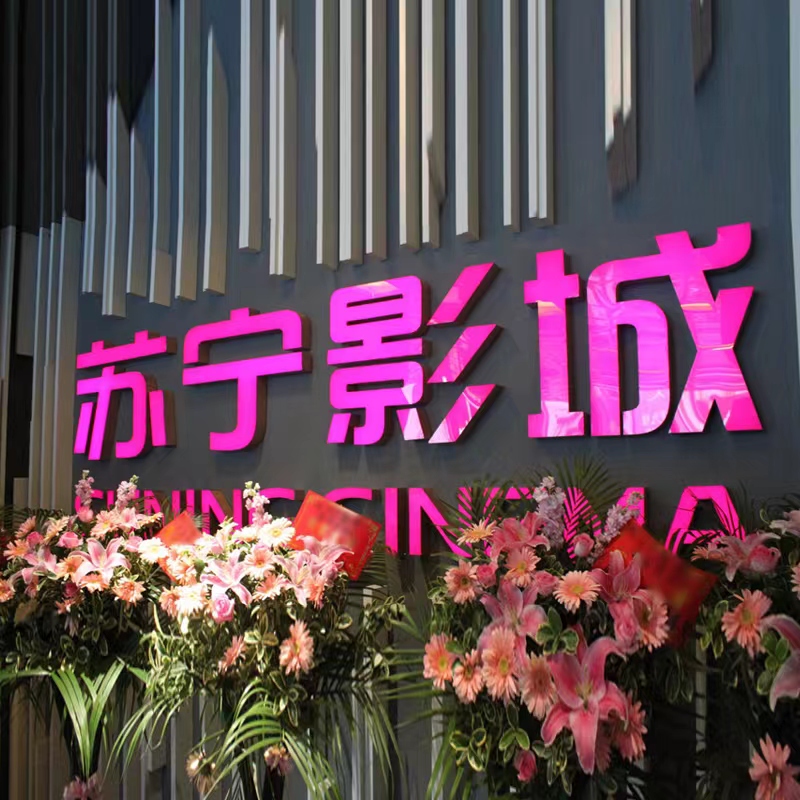 Nationwide Suning Cinema Movie Ticket Purchasing Service Beijing Womei Cinema Shanghai Cooperstar Cinema Ume