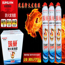Fire retardant and thermal insulation foaming agent Juhuan Nest B1 foam glue door and window sound insulation filler foam glue