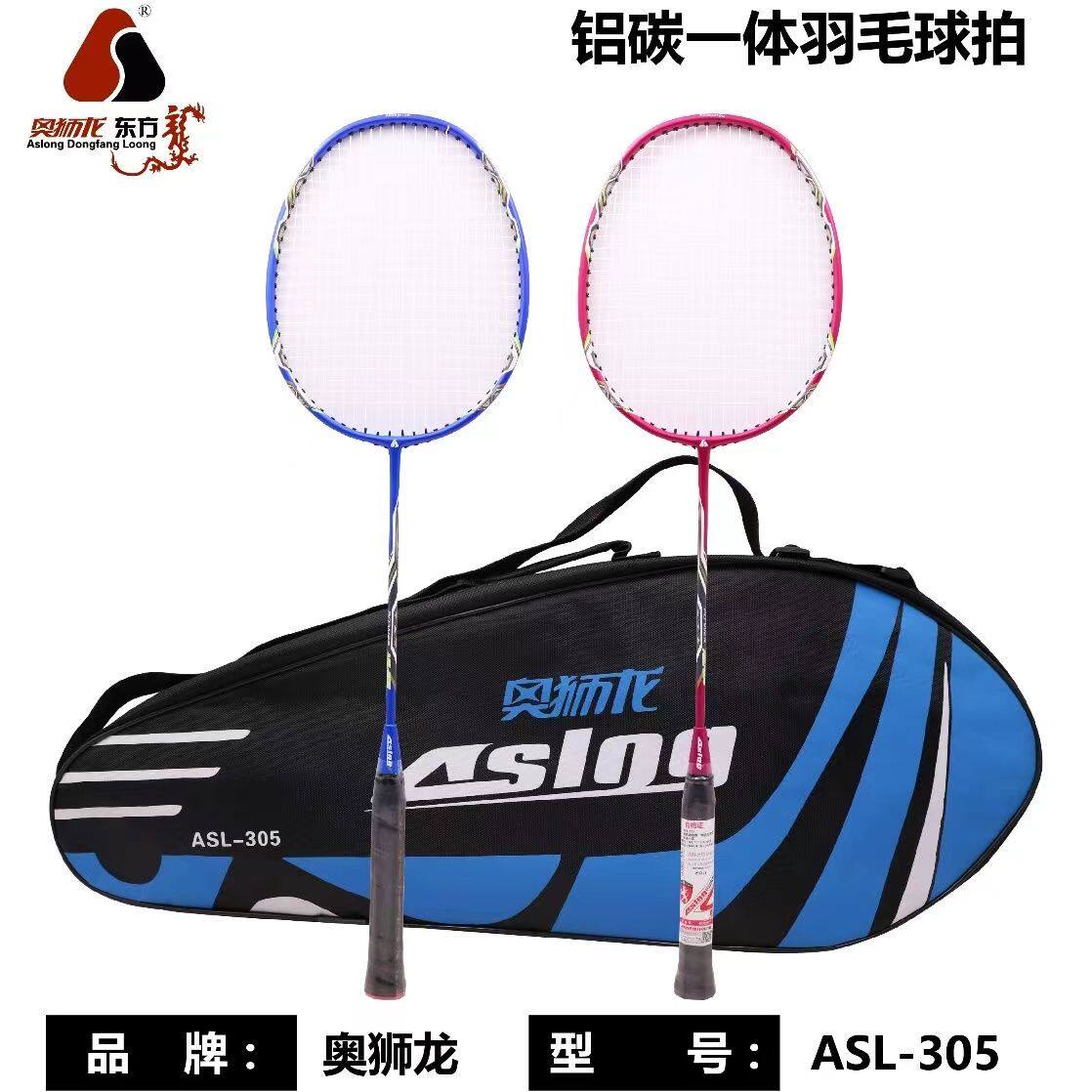 Long Badmin Racket Aoshi Long Badminton Rackets, Genuine Double Rackets Ymqp, Set of 2 for ...