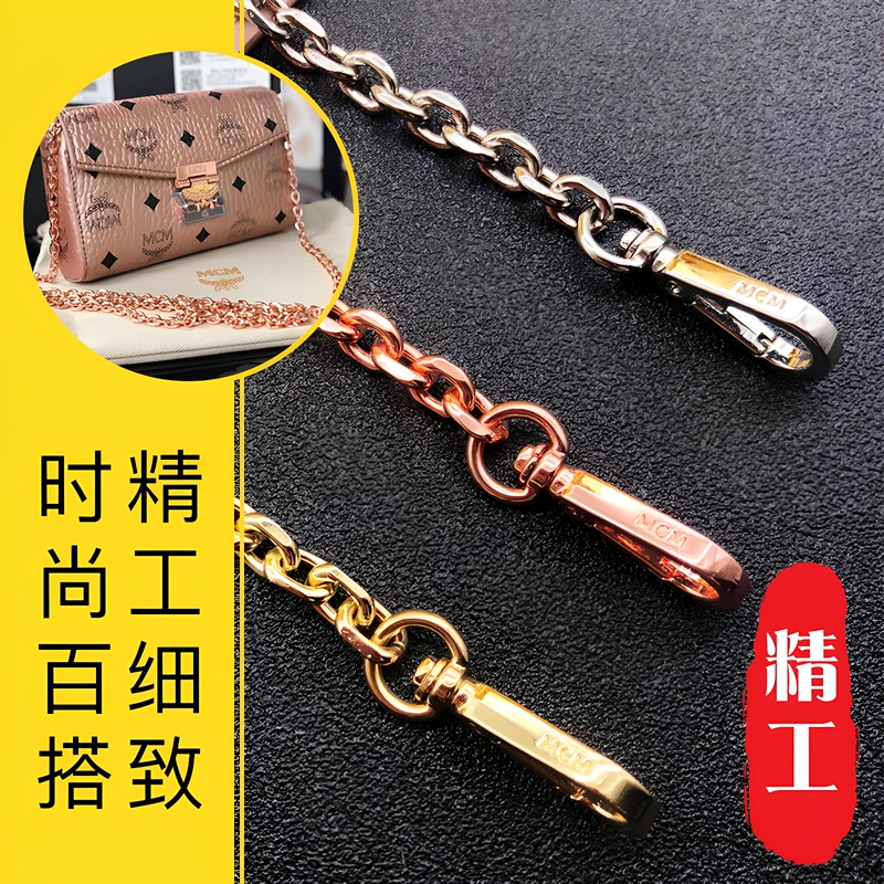 Suitable for Mcm Bag Chain Accessories, Original Antique Bronze Wallet Chain, Single Purchase Metal Chain, Single Shoulder Crossbody Bag Chain