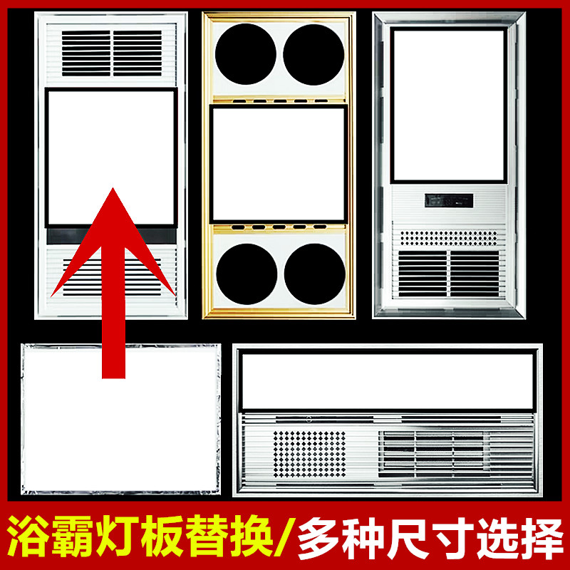 Lighting led lamp board mask Kitchen Lighting LED Wick Maintenance Accessories-Taobao with integrated ceiling beauty and warm bath bullies