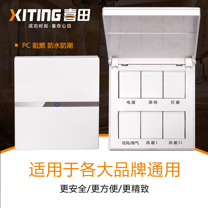 Warm Blower Bath Overswitch Six Open O Flip Water Resistant 6 open 16A controlled flying whitening Blow Ventilation Conversion Key P-Taobao