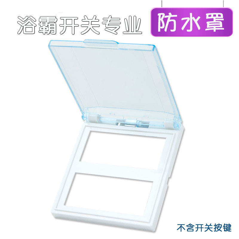 Bathroom switch special waterproof box Public bathroom bathroom open switch waterproof toilet socket splash lid