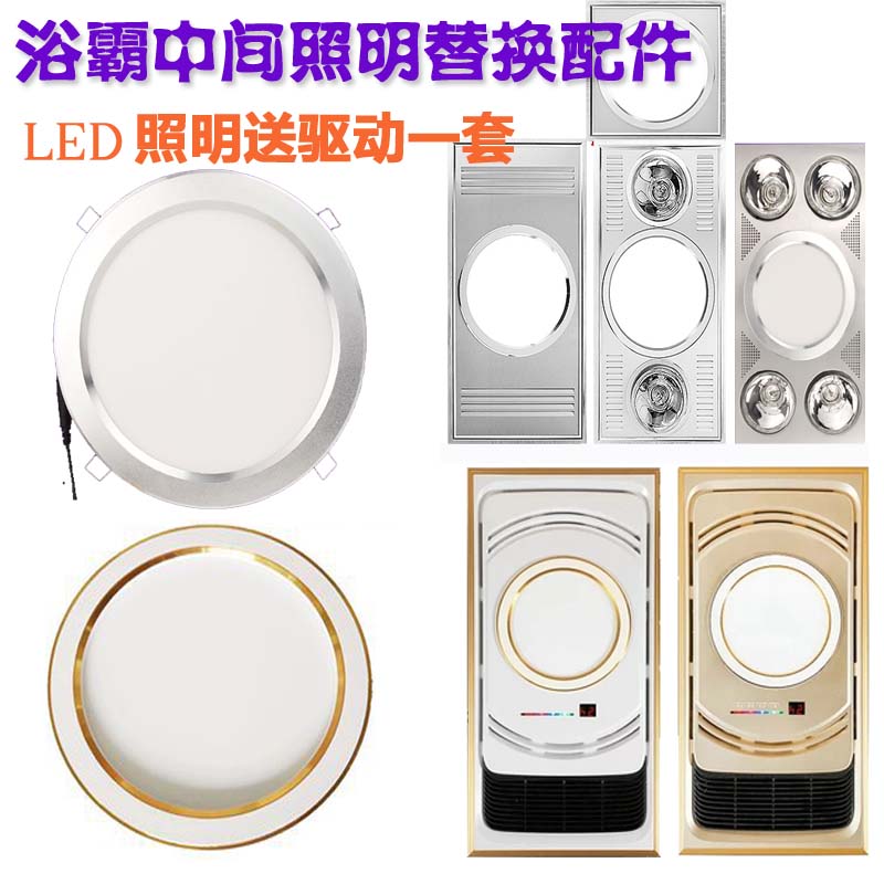 Bathroom Two Four Lights Warm Bath Bully Middle Lighting LED Round Light Toilet Bath Bullies Middle 8 Inch Round Lighting Accessories-Taobao