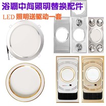 Bathroom two or four lights warm bathroom intermediate lighting LED round lamp bathroom bathroom bathroom 8 inch round lighting accessories