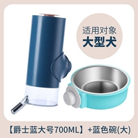 Синий, большой, 700 мл