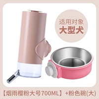 Розовый, большой, 700 мл