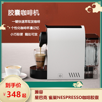 sangseeqiss GS-316 Serie concentrated capsule coffee machine full semiautomatic small home office