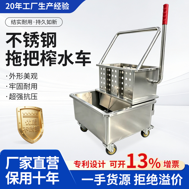 Stainless Steel Mop Wringer Cart, Mop Water Squeeze Cart, Food Factory Cleaning Cart, Hotel Mop Metal Water Press Cart Stainless Steel Mop Wringer Cart, Mop Water Squeeze Cart, Food Factory Cleaning Cart, Hotel Mop Metal Water Press Cart