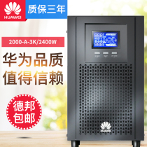 Huawei UPS2000-A-3KTTS UPS Uninterruptible power supply 3KVA 2400W Built-in battery online voltage regulation