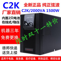 UPS uninterruptible power supply Online C2K voltage regulation 2000VA1500W Computer server 1 hour 220V emergency