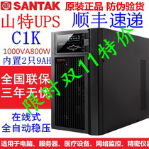 SANTAK Shenzhen SHANTE UPS uninterruptible power supply C1K Online 1KVA 800W POWER SUPPLY 1K(6G)