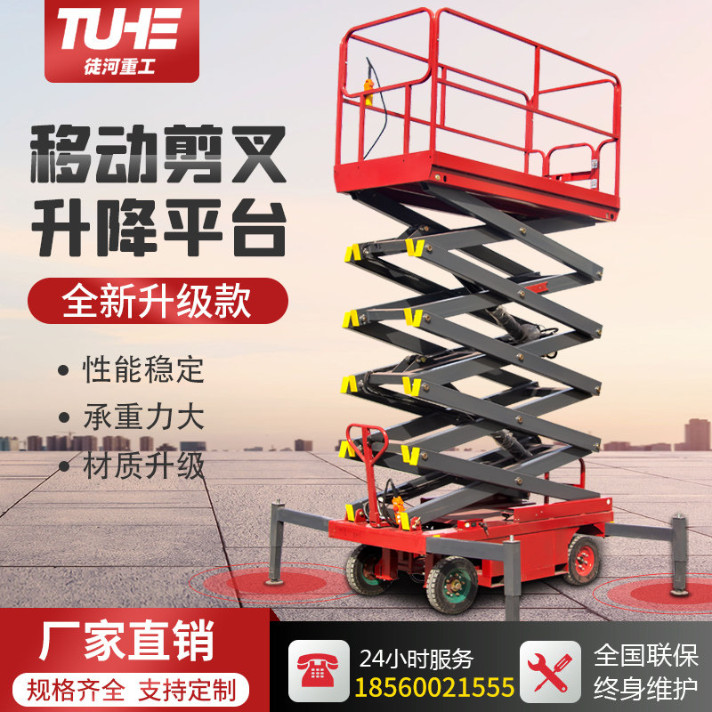 Lift platform Hydraulic Electric Mobile Aerial Work Car Small Worksite With Climbing and Fork Self-Walking