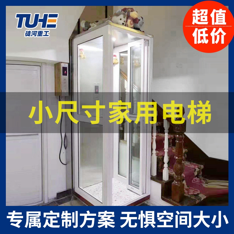 Home Elevator for Small Villas, Indoor Hydraulic Lift for Second and Third Floors, Simple Family Duplex Attic Home Decoration Staircase