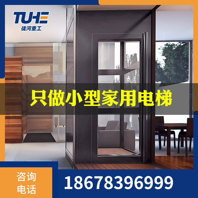 Home elevator small family villa two or three stories elevator staircase climb staircase