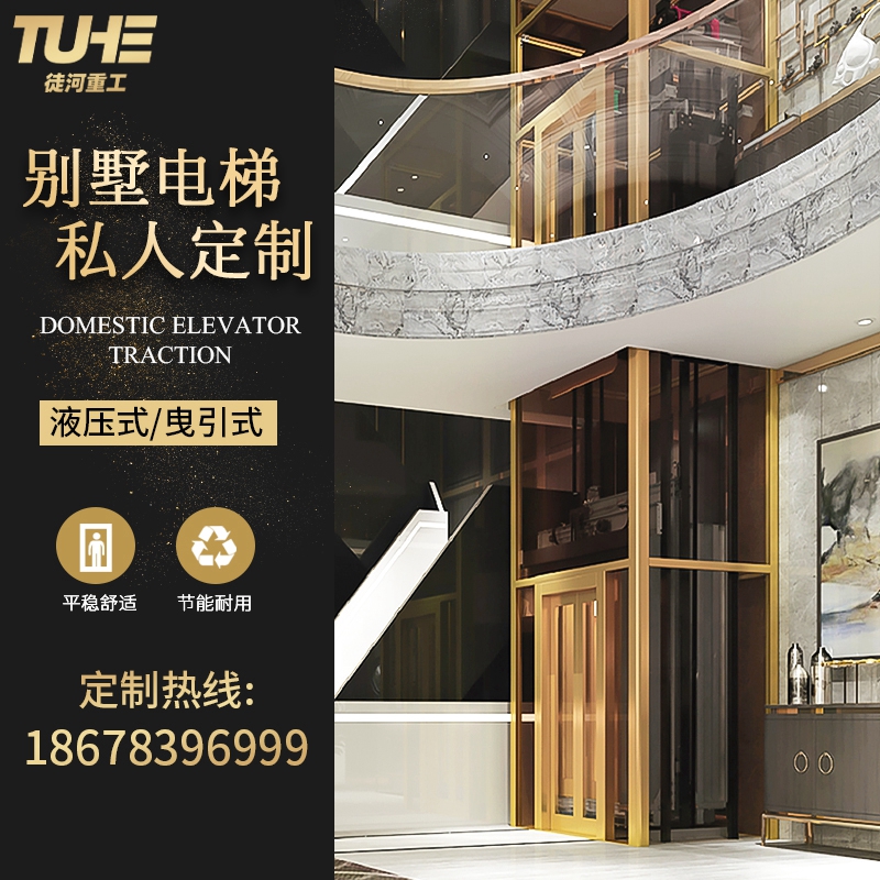 Household elevator villa second, third, sixth, seventh, fourth, and fifth floors small indoor hydraulic corridor lifting sightseeing vegetable transfer machine
