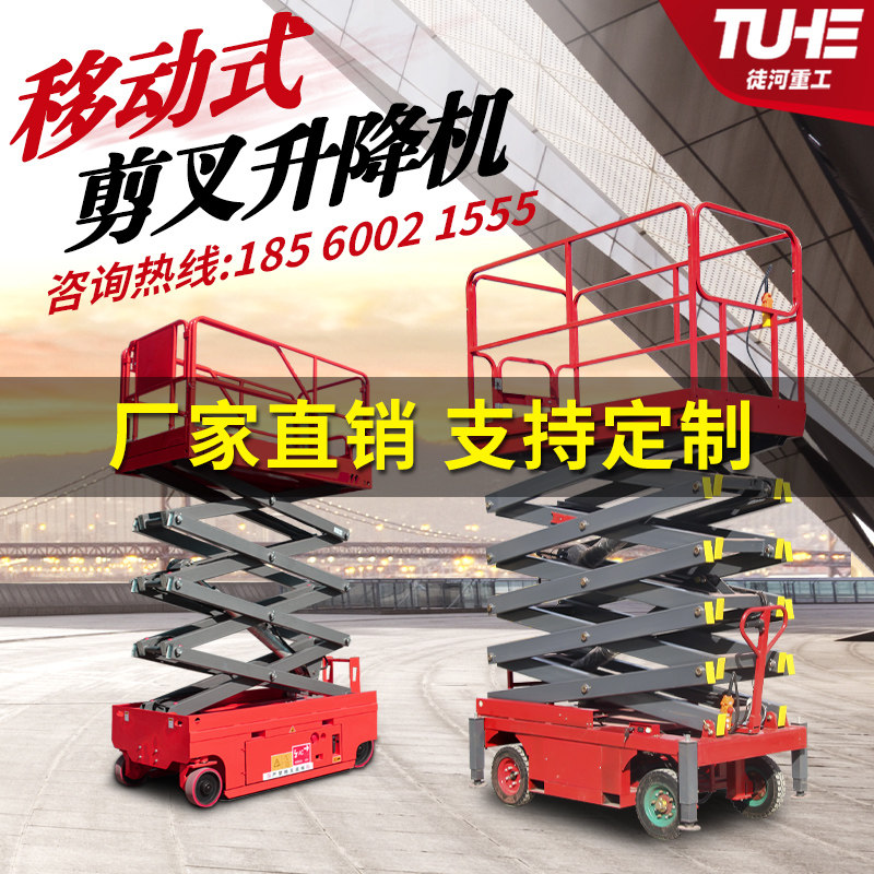 Lift lifting platform hydraulic electric machine mobile aerial work car small worksite with climbing all on your own