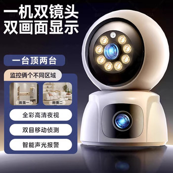 Wireless Home Camera Mobile Phone Remote Monitor 360-Degree Panoramic Indoor Smart High-Definition Photography with Voice