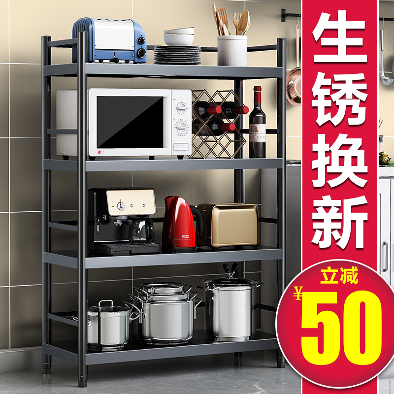 Kitchen shelf microwave rack kitchen household large multi-floor multi-functional fence rack