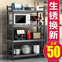 Kitchen shelf Microwave oven shelf Kitchen supplies household shelf Multi-layer floor-standing multi-function shelf with fence