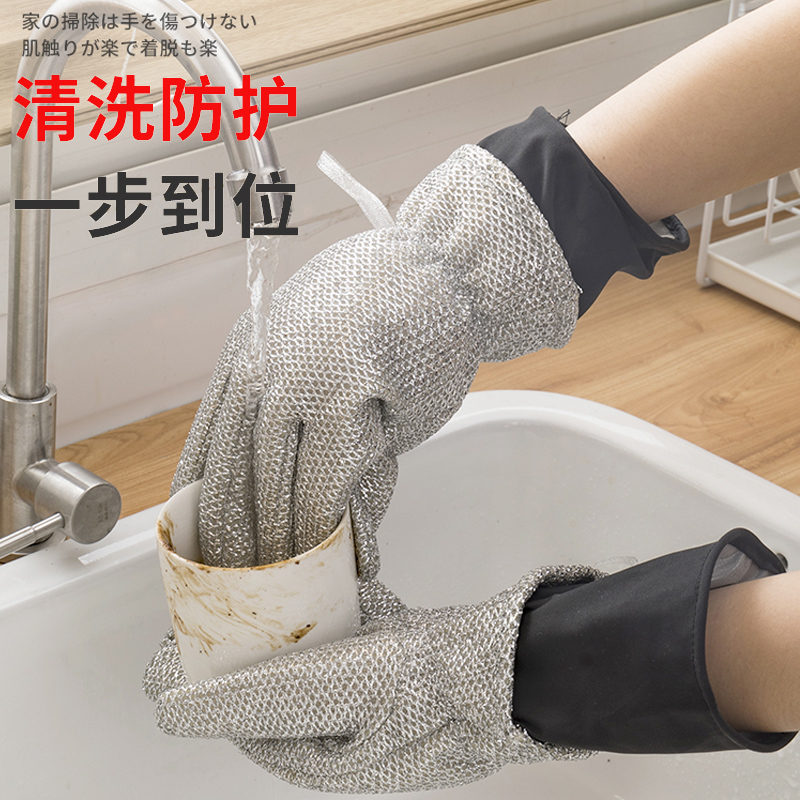 Net red dishwashing gloves non-steel ball brush pot artifact female work stab-proof tie-up durable winter household waterproof