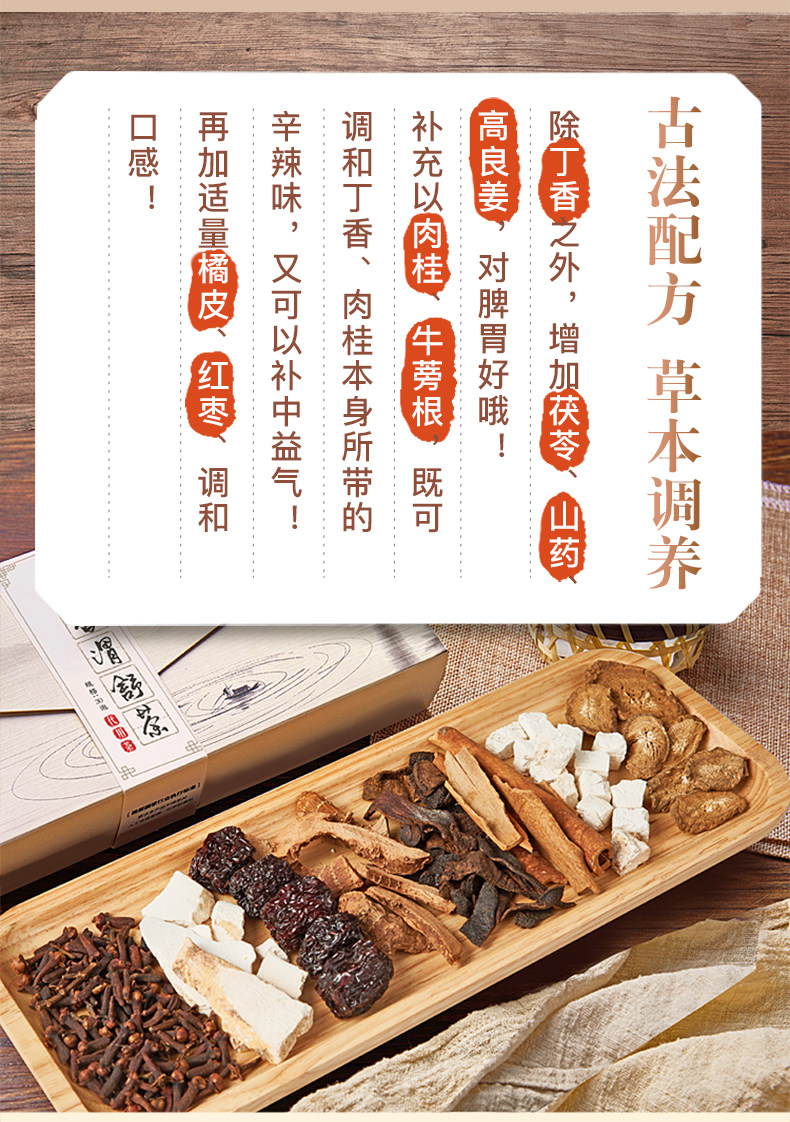 坤医堂 丁香渭舒茶 30包 调理肠胃 图2