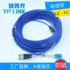 Hot-selling anti-rat fiber armored pigtail LC-FC single-mode fiber jumper pigtail 3 meters 5 meters 10 meters 50 meters 100 meters