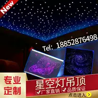 Sợi quang Ánh sáng và Hội trường Truyền hình Starry Sky LED Sợi quang Nhân sâm Rạp hát tại nhà Thông minh Mô-đun phòng Video trần loa âm trần có bluetooth