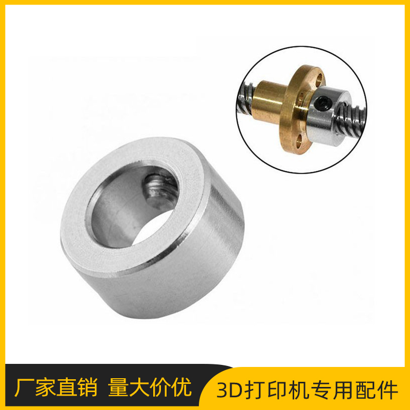 3D printer accessories Openbuilds Lock Collar Lock ring T8 screw nut Lock block isolation column