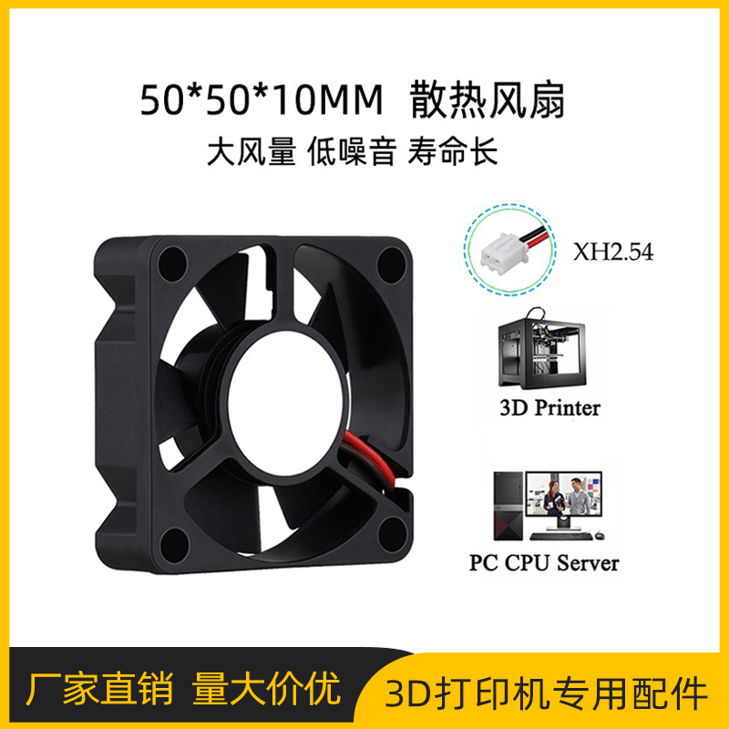 Charger mute fan 5CM 5010 5 12v 24V 5cm cooling graphics card Notebook fan