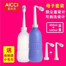 Aishang wash portable female wash vulva anus post-stool flush Baby maternal wash ass device