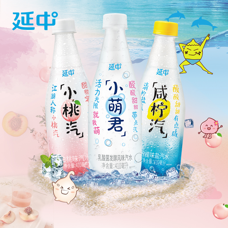 【延中】 410ml*6瓶/箱 礼盒白桃柠檬乳酸菌口味碳酸饮料汽水饮品