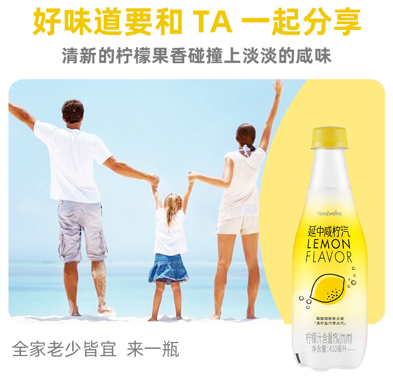 ​上海老牌 延中 咸柠汽 柠檬口味碳酸饮料 410ml*12瓶 图7