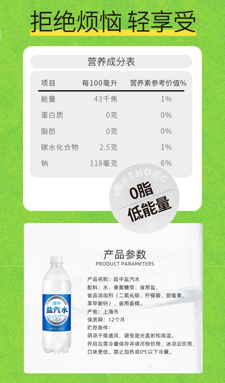 上海老牌 延中 盐汽水 600mlx20瓶 券后39.9元包邮 买手党-买手聚集的地方