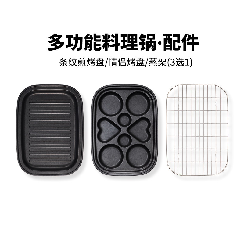 (Accessories) Srue Nishimatsu Multifunctional Cooking Pot Accessories Baking Pan Replacement Plate Fried Barbecue Plate Steaming Rack Breakfast
