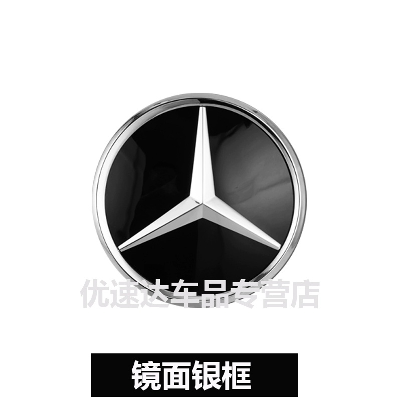 Mercedes-Benz Mới Trang bị C-Class C180 200 260 300L 230 250 350 Gương chiếu sáng Mạng Trung Quốc Tiêu chuẩn lớn logo ô tô tem xe oto đẹp 