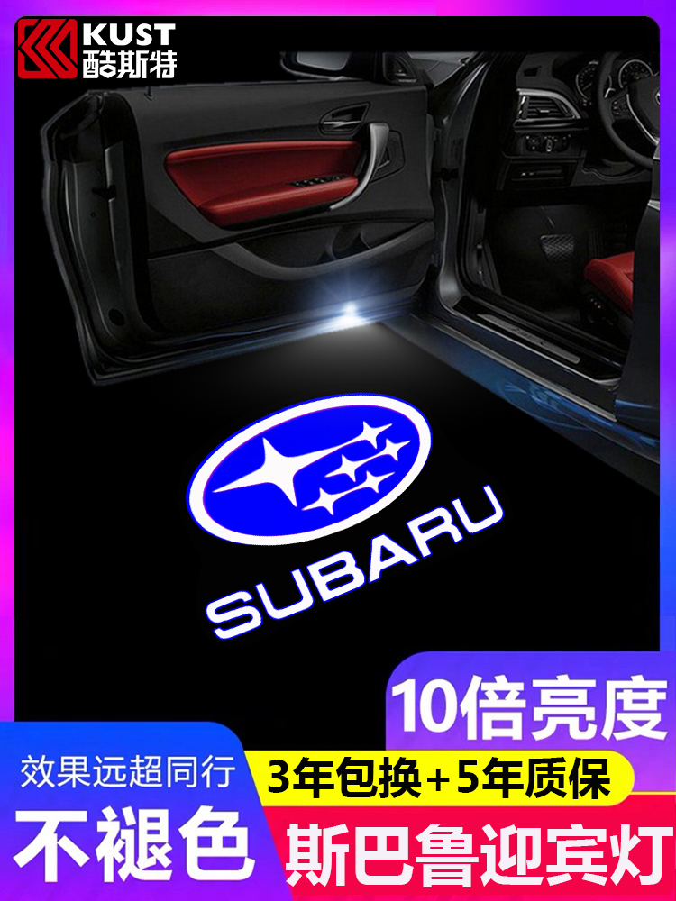 Subaru đã sửa đổi Forester Outback BRZ Legacy Đèn cửa chào mừng Đèn chiếu sáng HD chiếu sáng bầu không khí trang trí lôgo oto các lô gô xe ô tô 