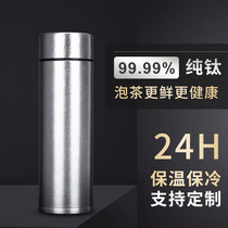 Pure Titanium Insulated Cup Double vacuum insulated refreshing water glass pure titanium strainer Business office Gift cup high-end men and women