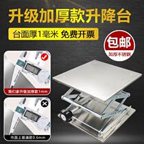 Stainless steel lifting table adjustable instrument portable removable stable elevated Xiaopings manual simple gradienter