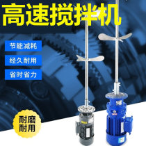 Liquid Vertical Dosing mixer Powerful Stirring Reducer Electric Stirrers Sewage Pool Septic Tank Cleaning Essence