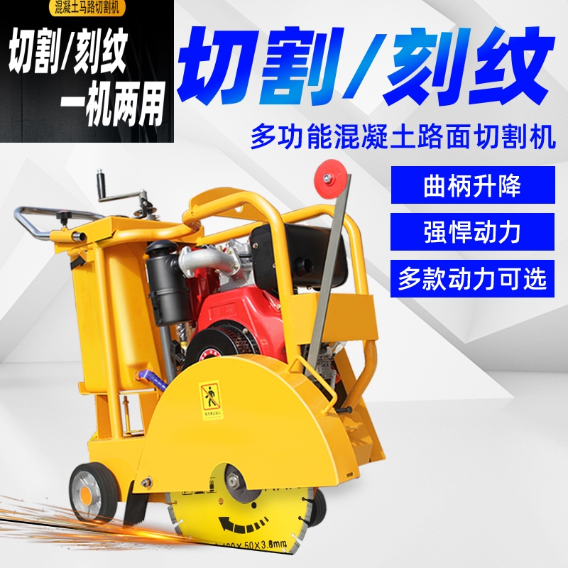 Petrol Diesel Road Cutting Machine Cement Road Slitting Machine single-phase electric concrete pavement textured machine open slot machine