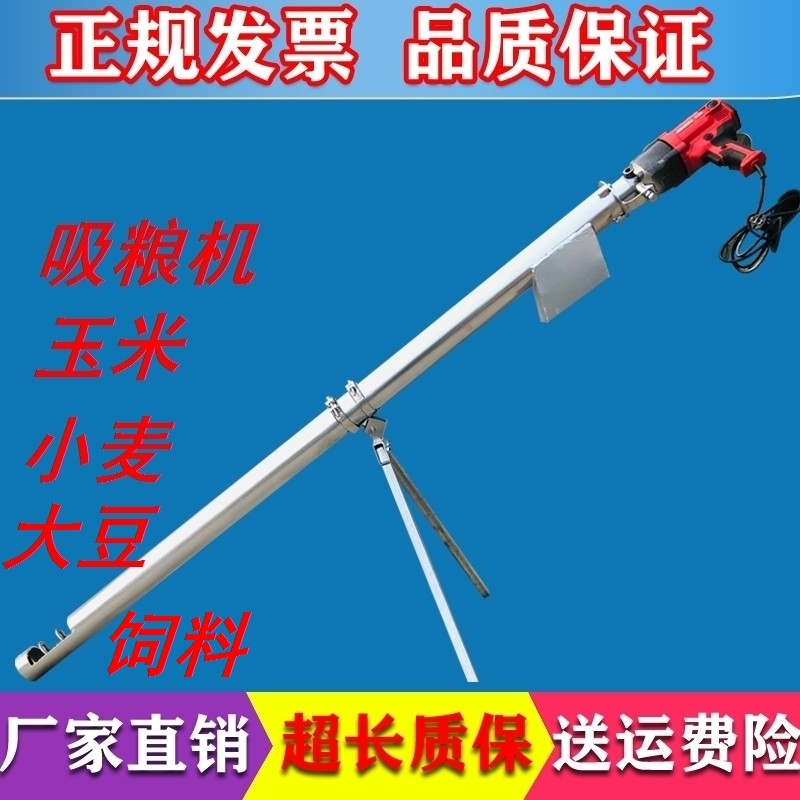 Suction Grain Machine Large Suction Household Suction Grain Machine Suction Grain Machine Screw Conveying Suction Valley Wheat Corn Grain Bagging Suction