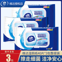 Vida wet toilet paper wet toilet towel private antibacterial portable can be flushed into the toilet clean toilet wet paper towel home real suit