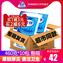 Jieyun Jie with flat toilet paper toilet paper knife cut grass paper 10 packs of whole Box 460g home real toilet Mail