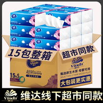 Vida paper towel whole box of household real-life napkins paper towel paper cloth 15 packs of facial tissue paper