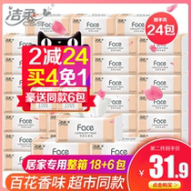 Jie Rou Paper Paper Whole Box Household Coy Napkins Can Wet Water Facial Paper Large Bag of Toilet Paper Large
