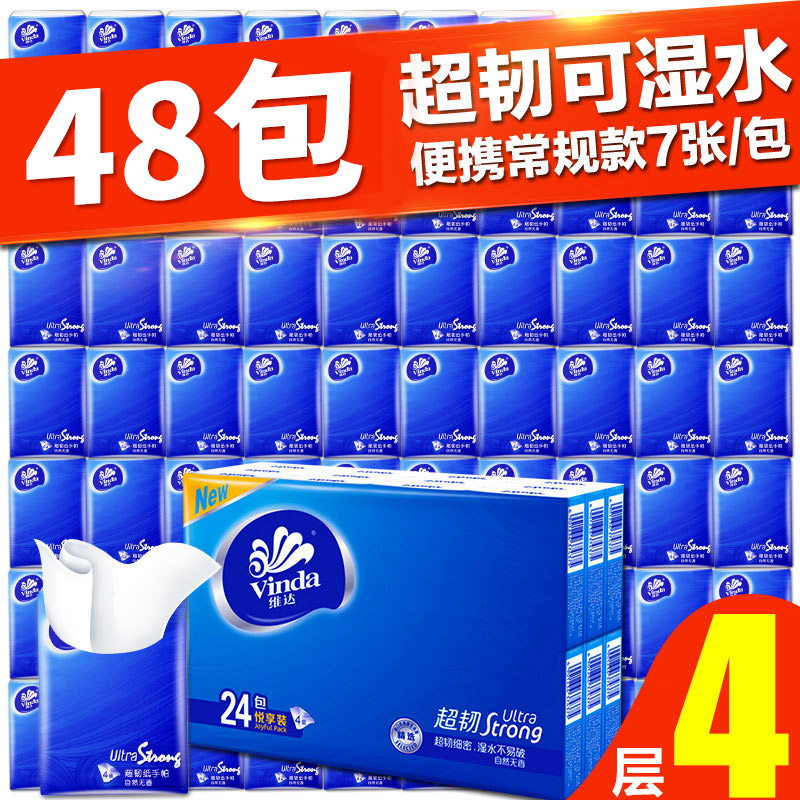 Vida Paper Handkerchief small packaging napkin Carry-on face towels Tissue Bags PORTABLE WHOLE BOXES OF AFFORDABLE CLOTHING