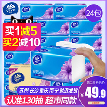 Vida paper towel paper full box household real-time bag 24 large bags of napkins toilet paper facial tissue paper batch large